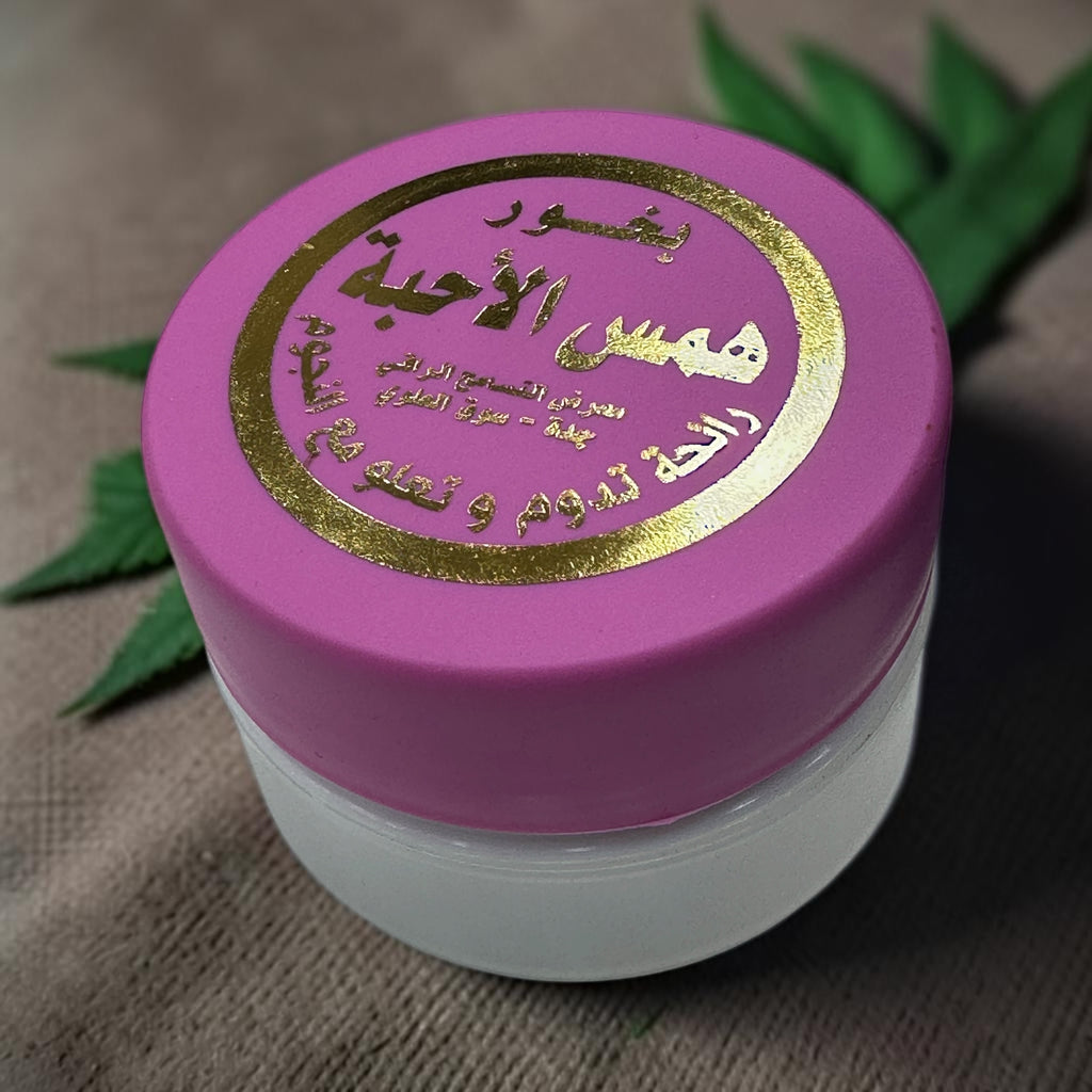بخور همس الأحبة الملكي ✨ | عبق الشرق الذي لا يُنسى 🪵