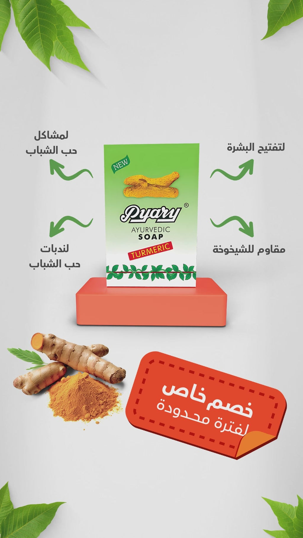 صابون الكركم الأصلي: الطبيعة في خدمتك 🧼✨صنع هند