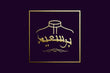 بوسعيد للاقمصة والعطور - Home